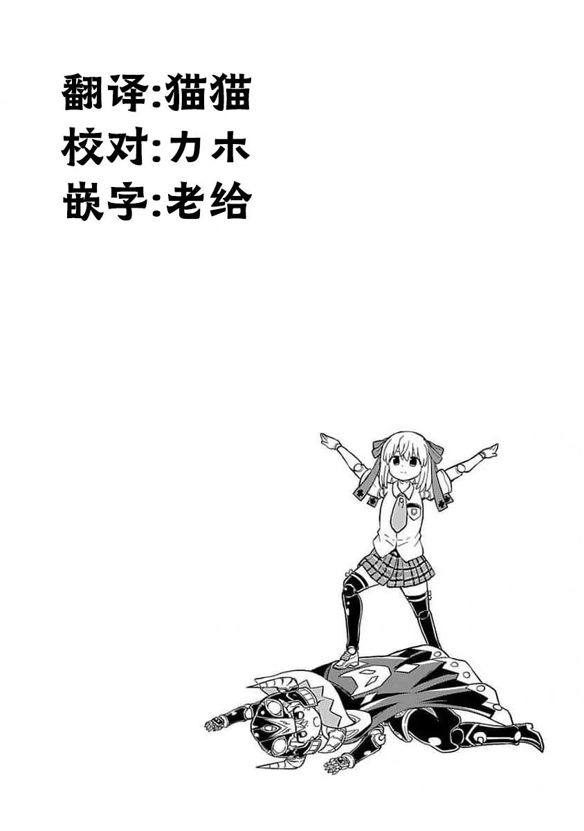 81话 第10页