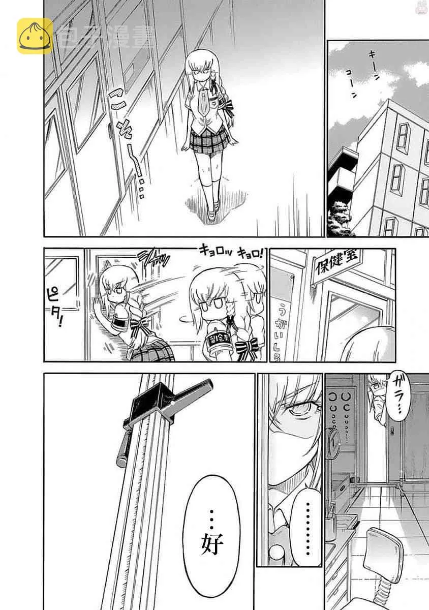 80话 第2页