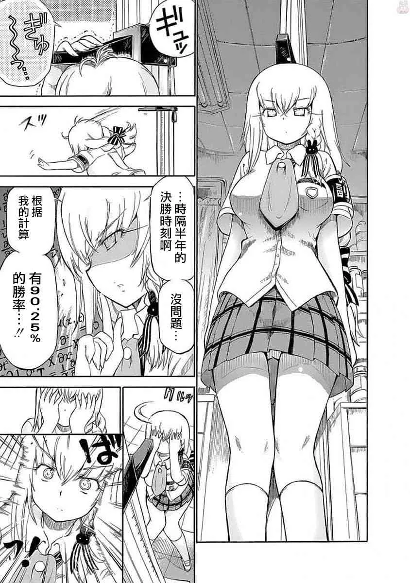 80话 第3页