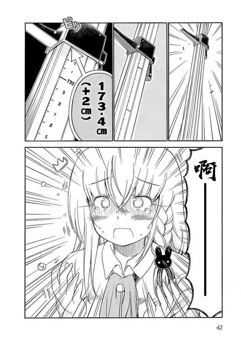 80话 第4页
