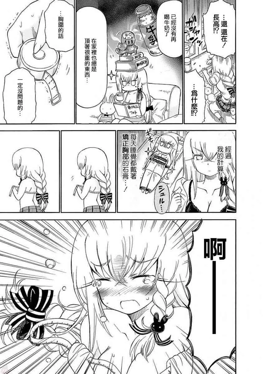 80话 第5页