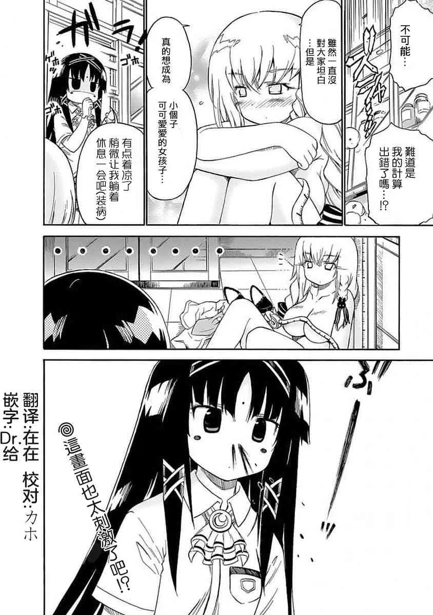 80话 第6页