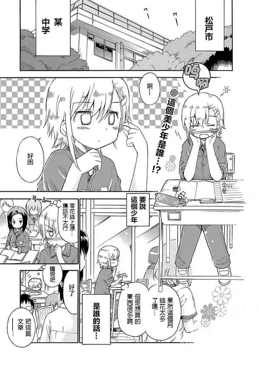 79话 第1页