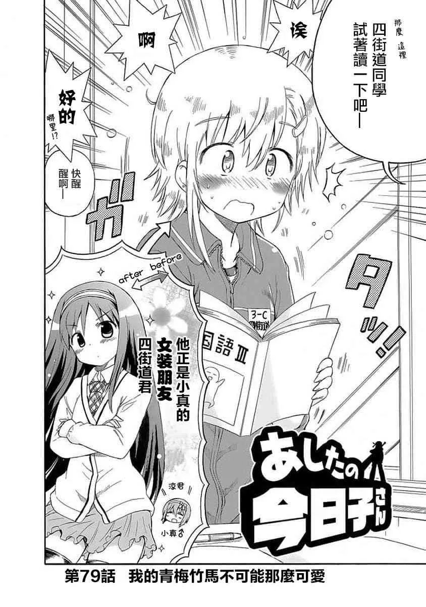 79话 第2页