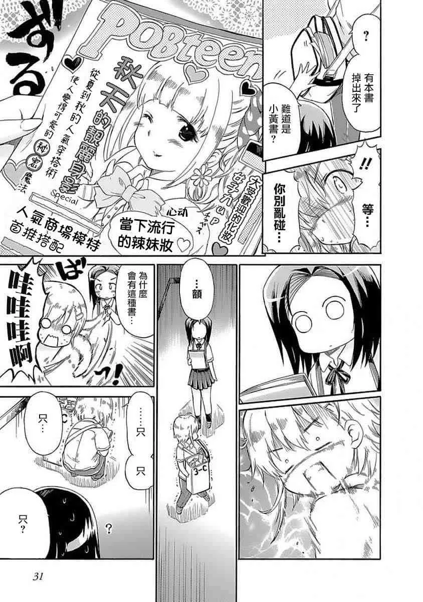 79话 第5页