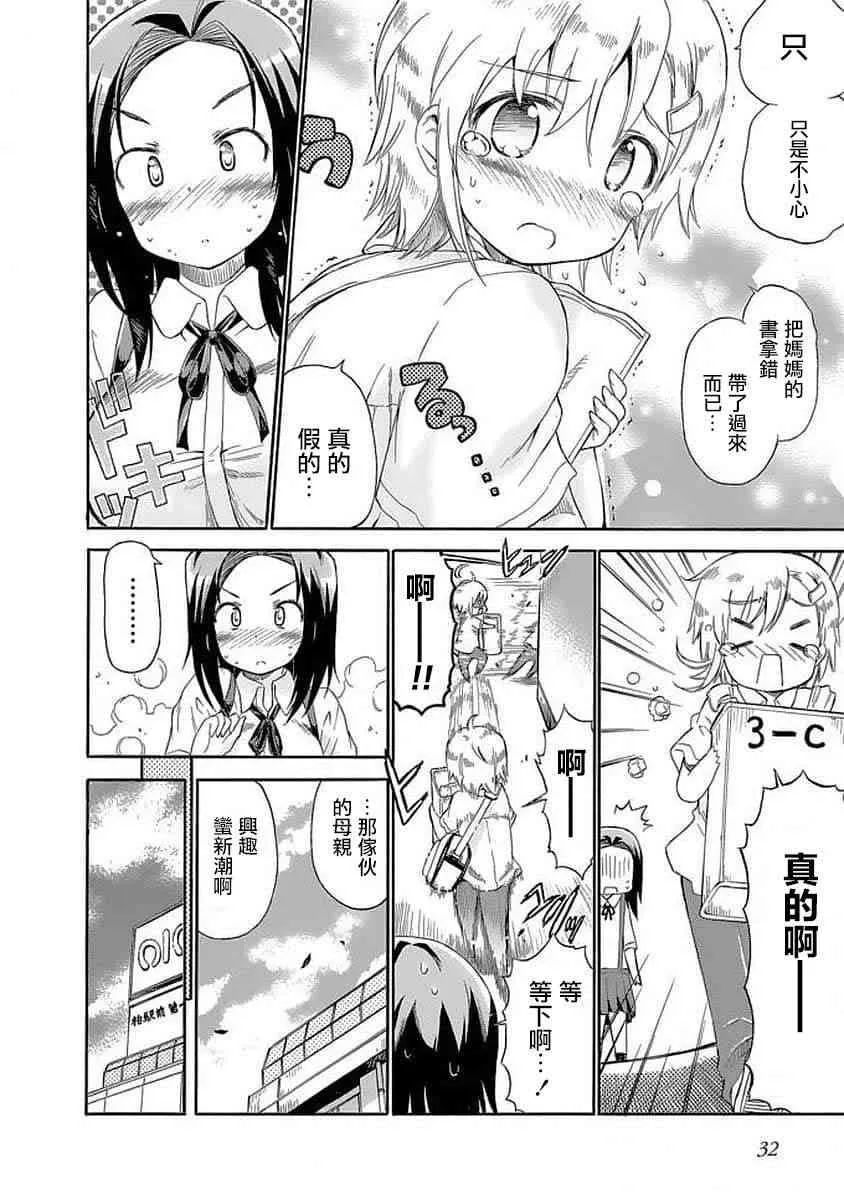 79话 第6页
