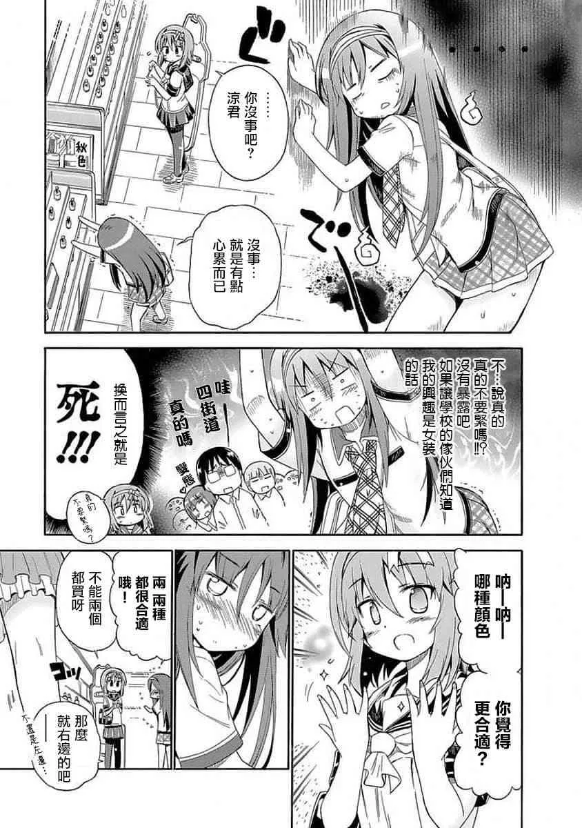 79话 第7页