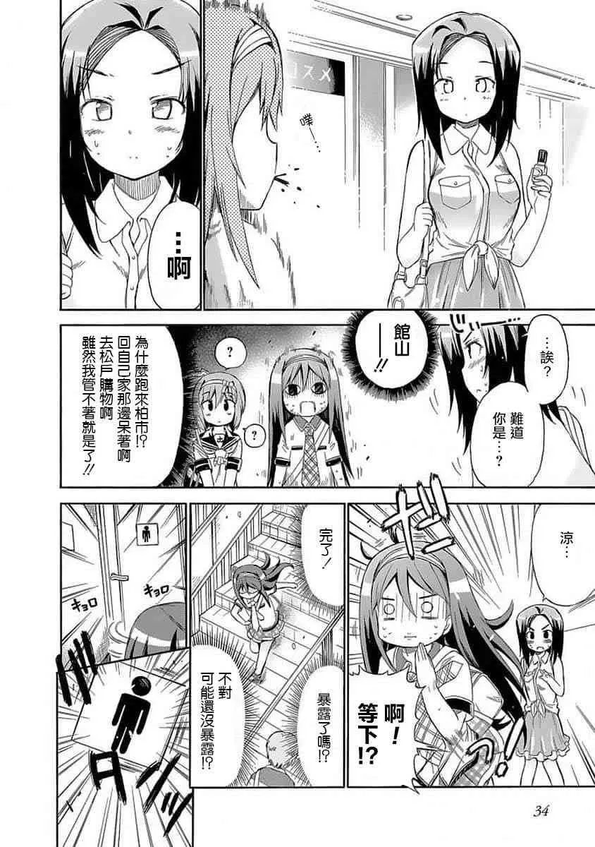 79话 第8页