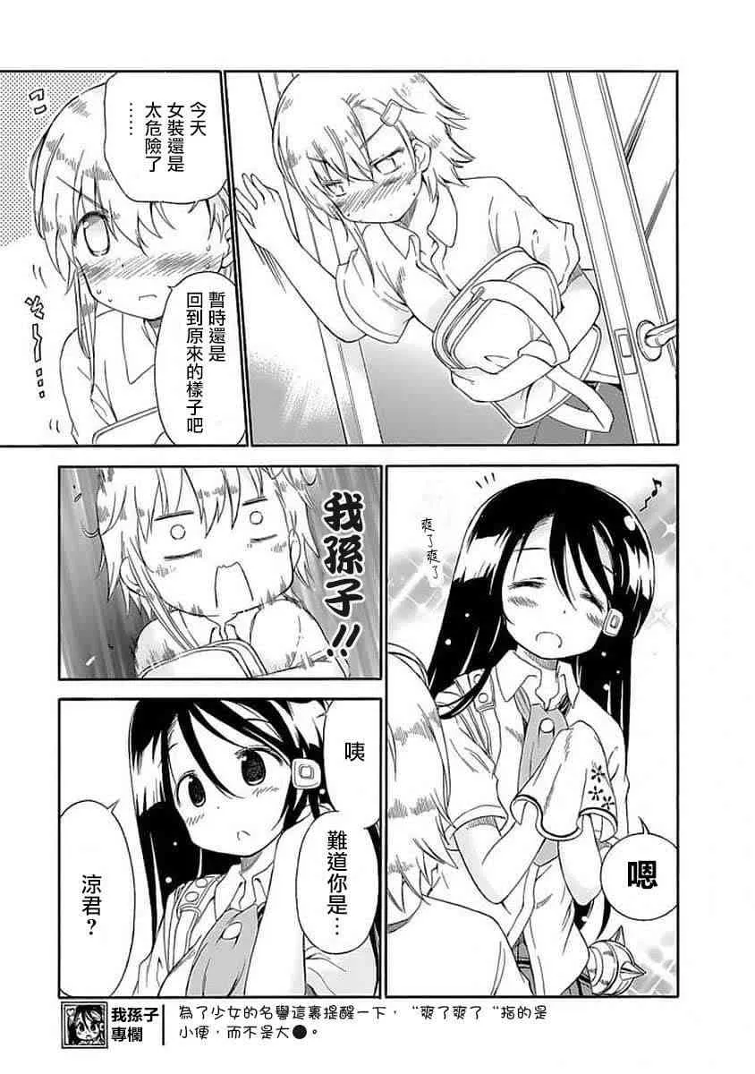79话 第9页