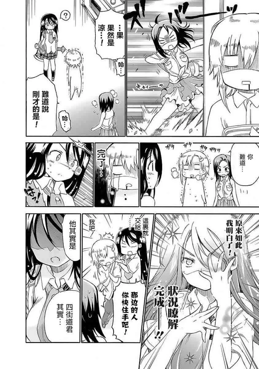 79话 第10页