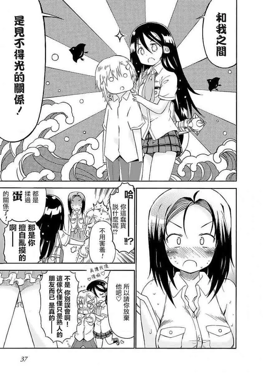 79话 第11页