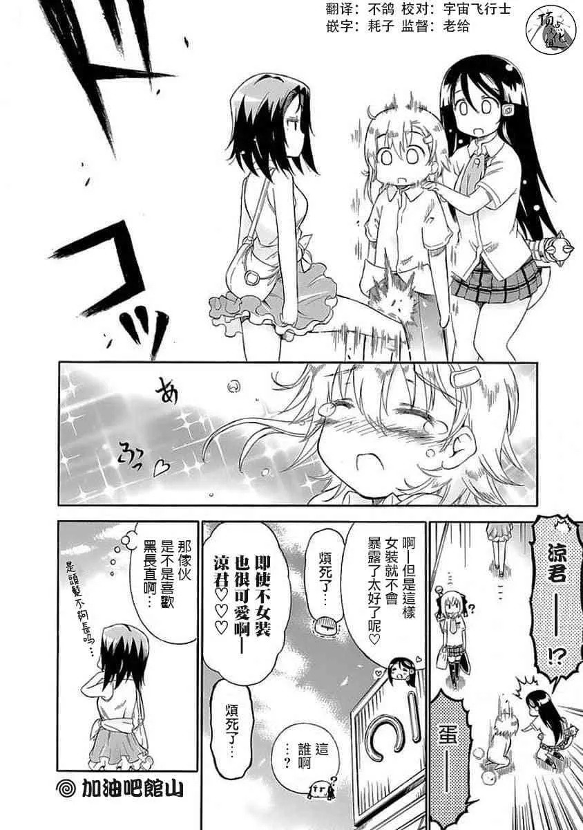 79话 第12页