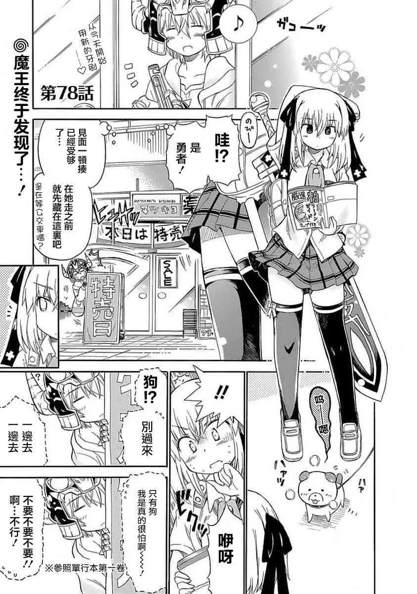 78话 第1页