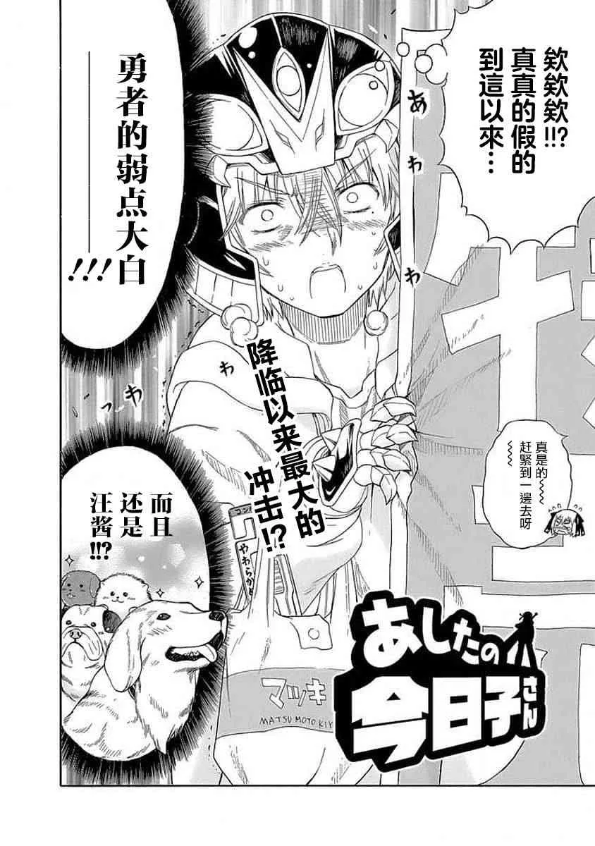 78话 第2页