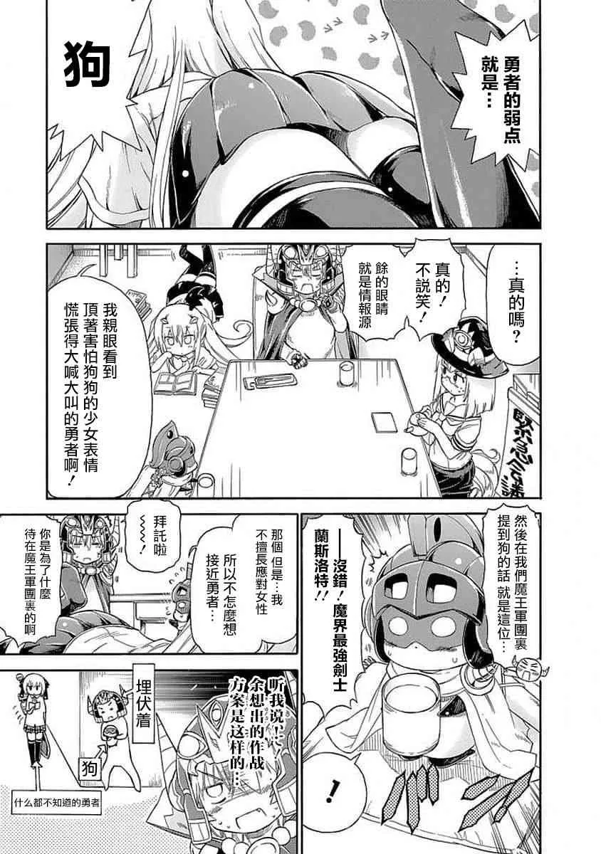 78话 第3页
