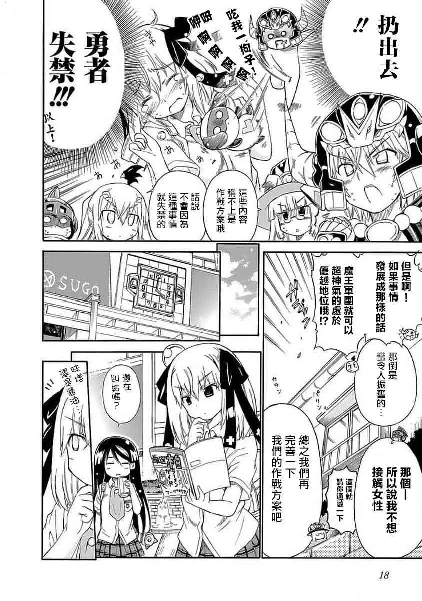 78话 第4页