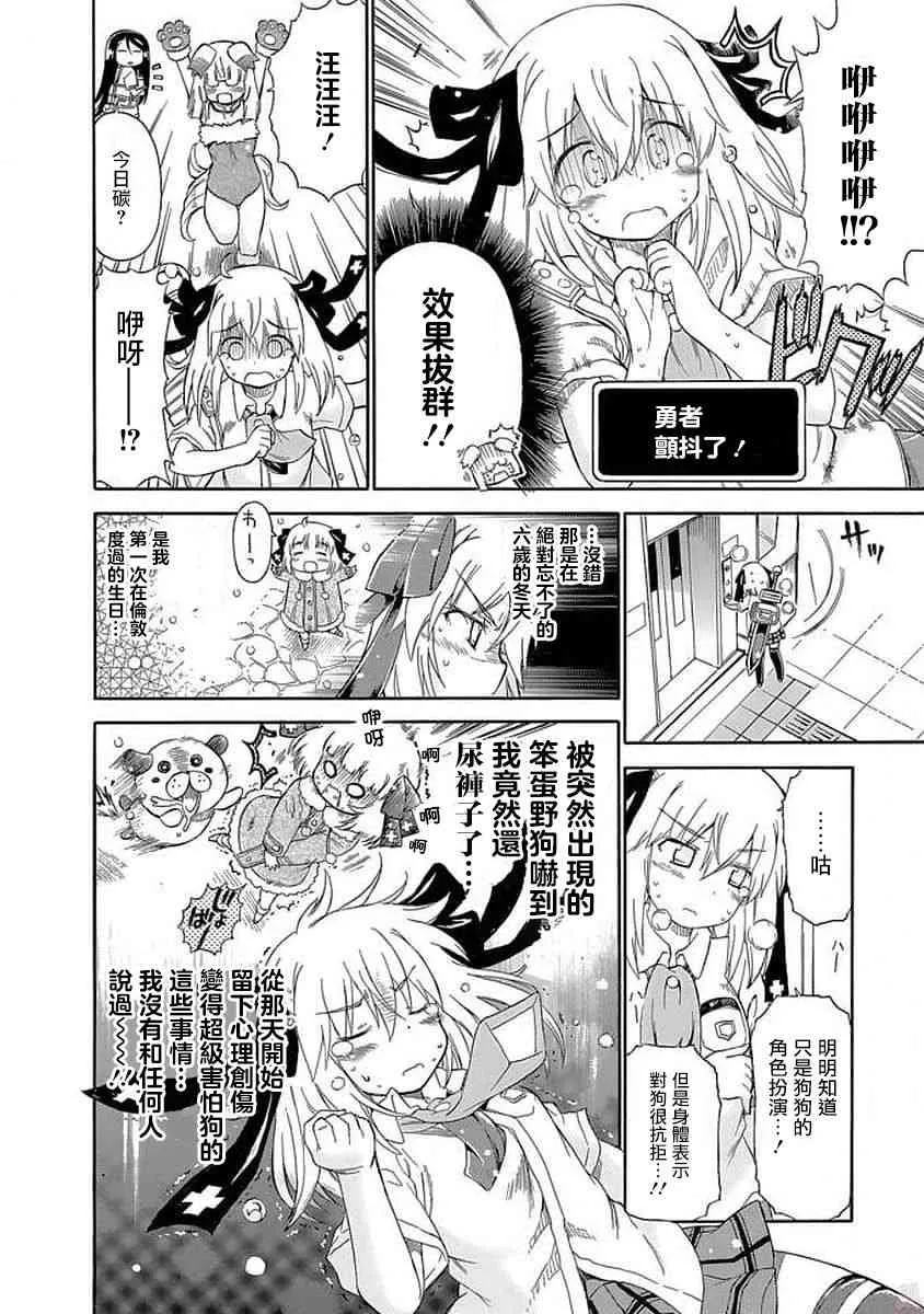 78话 第6页