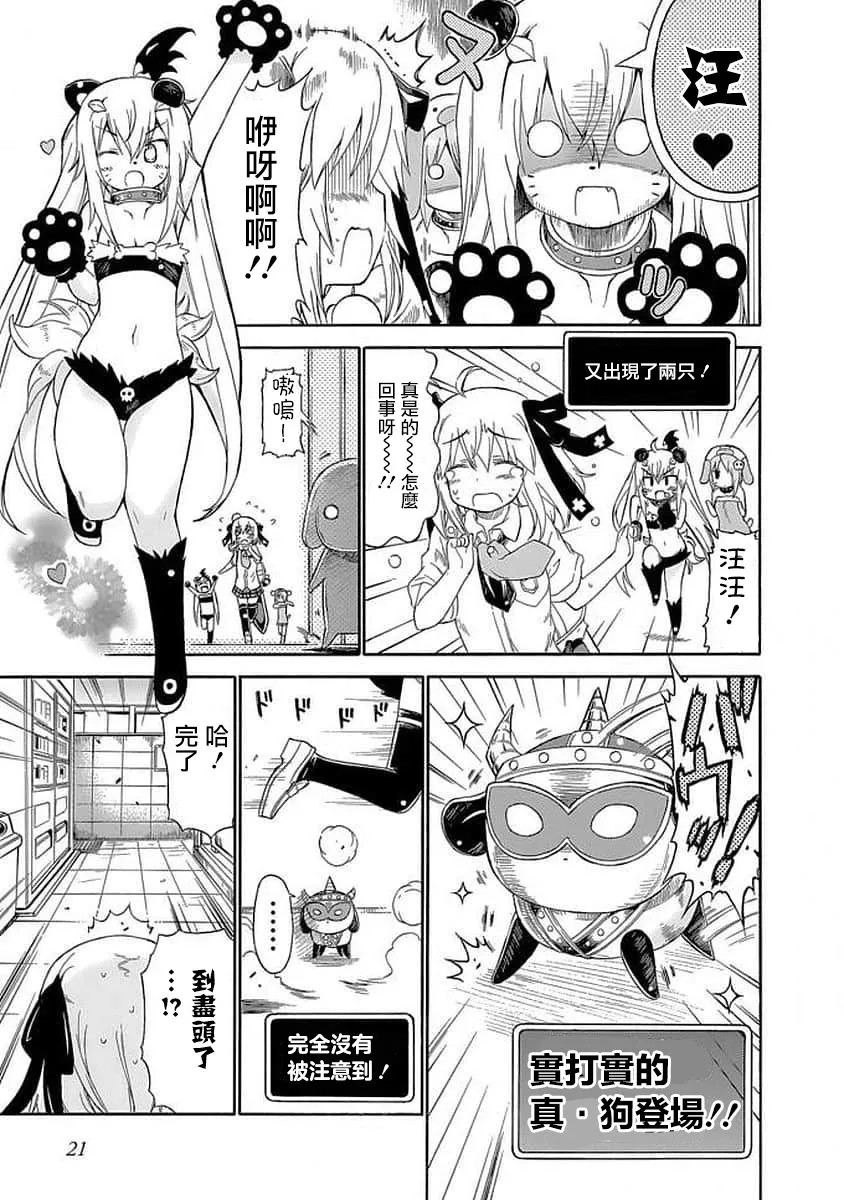 78话 第7页