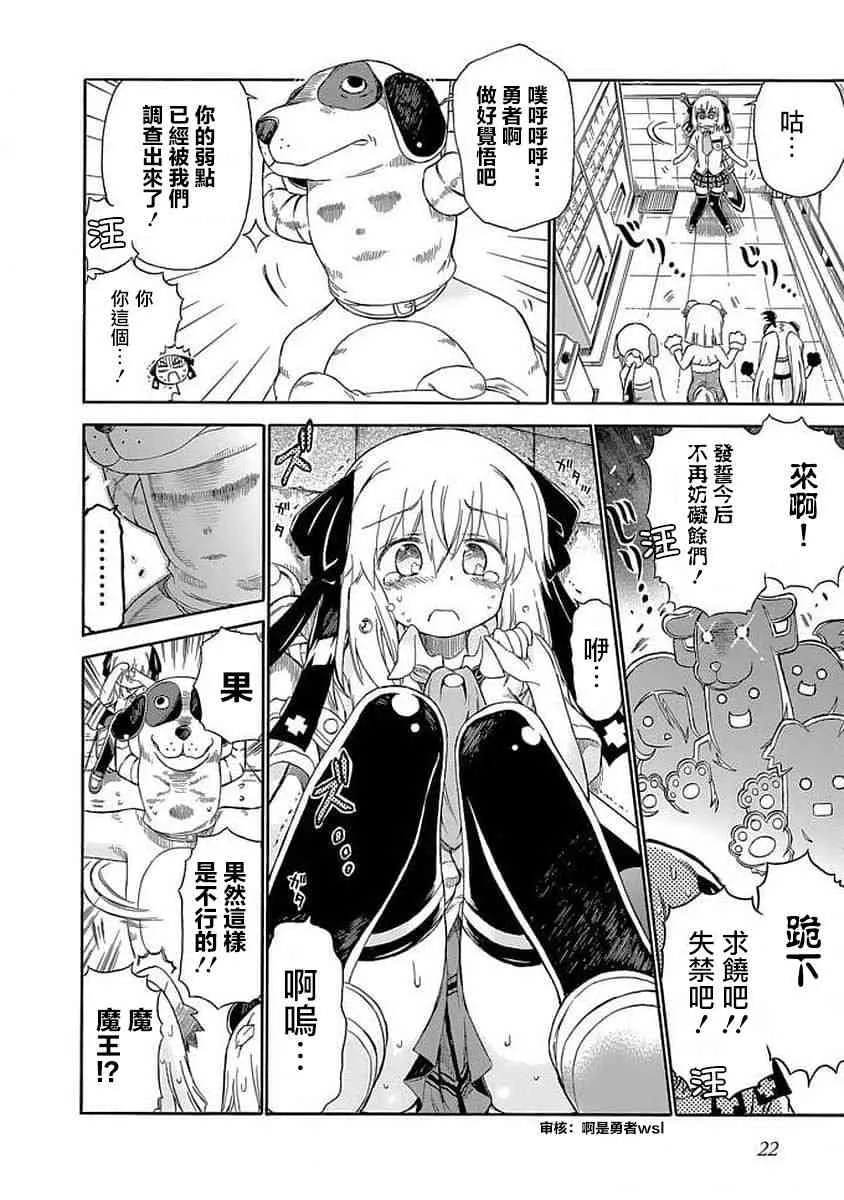 78话 第8页