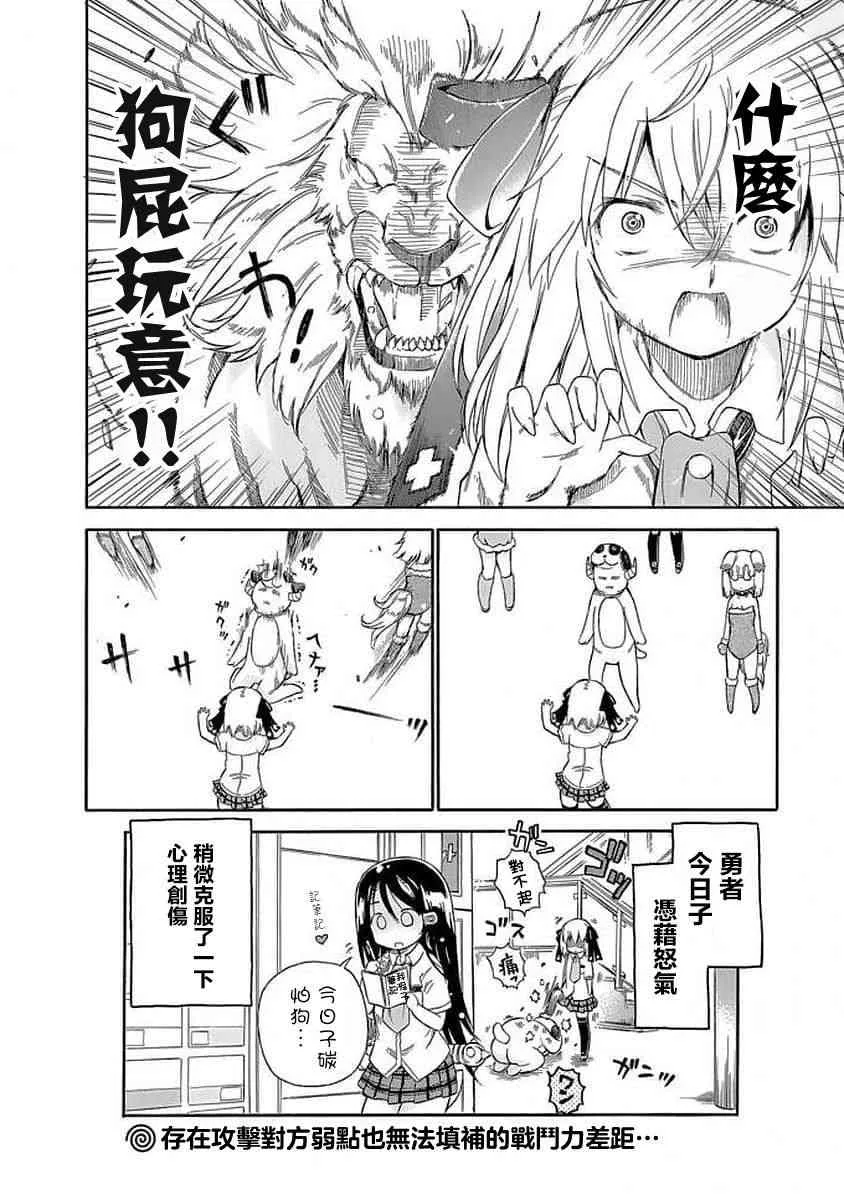 78话 第10页