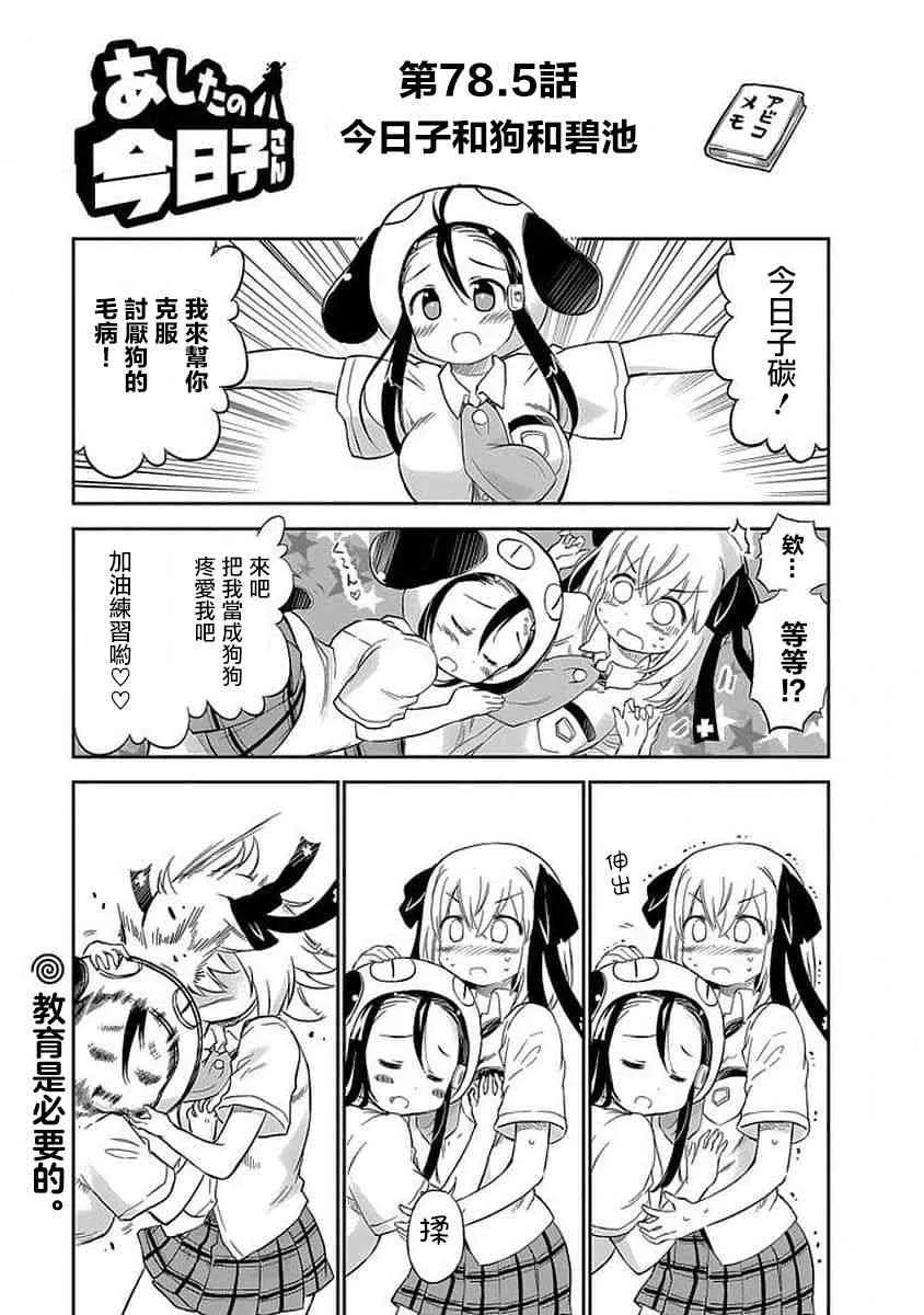 78话 第11页