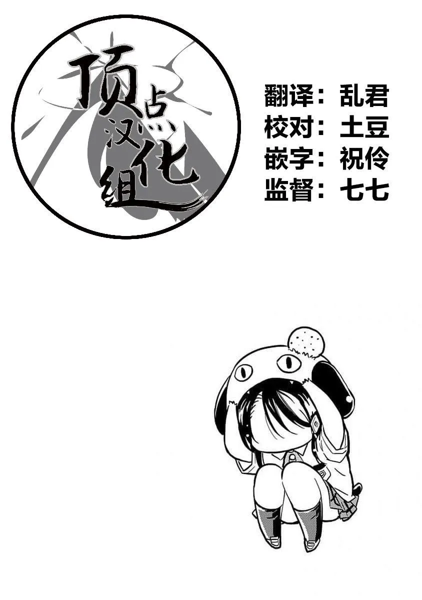78话 第12页