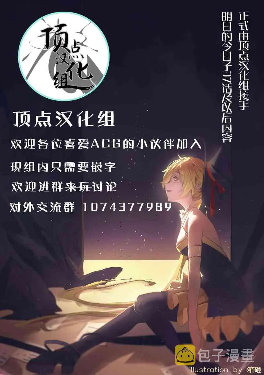 78话 第13页