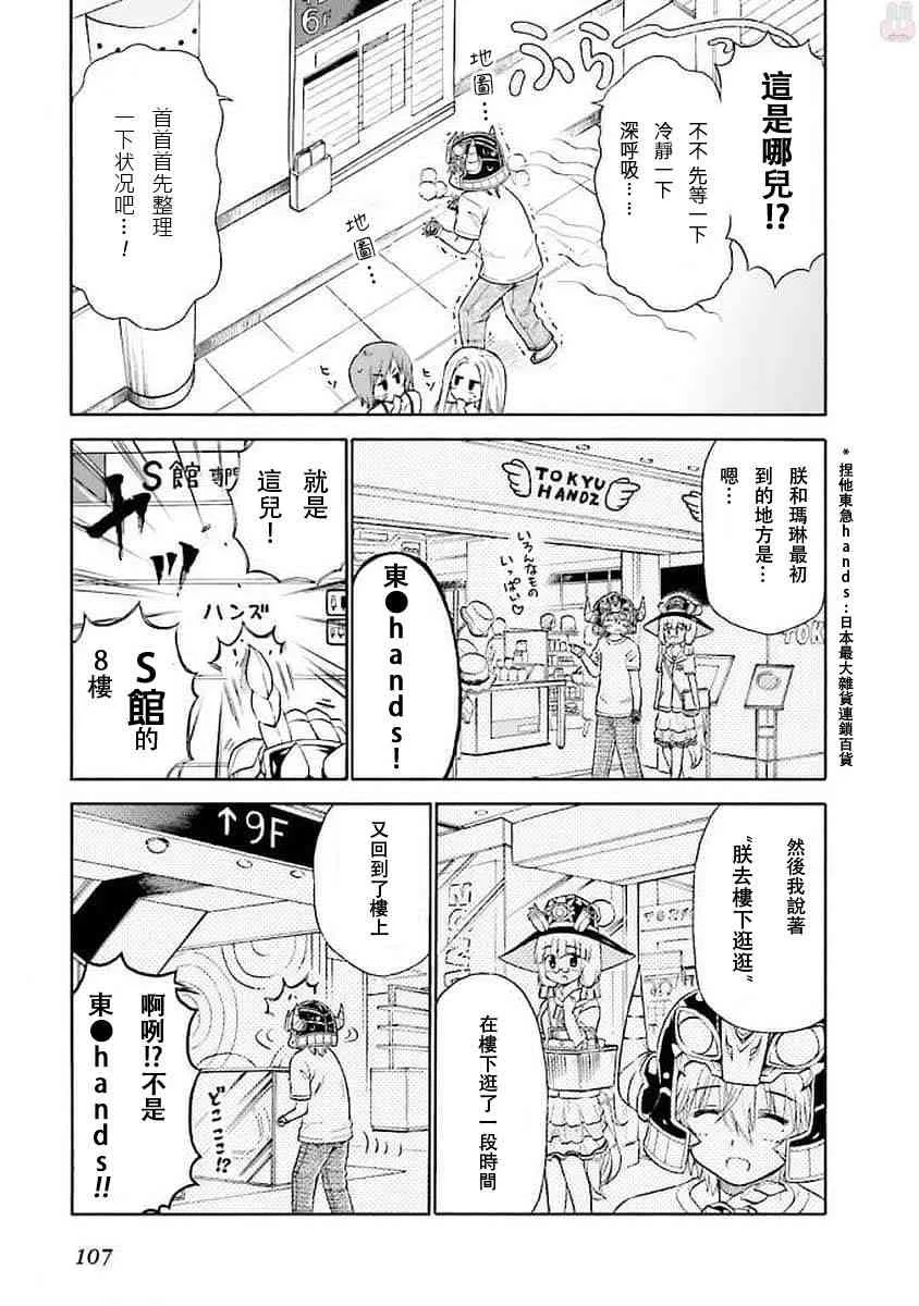56话 第3页