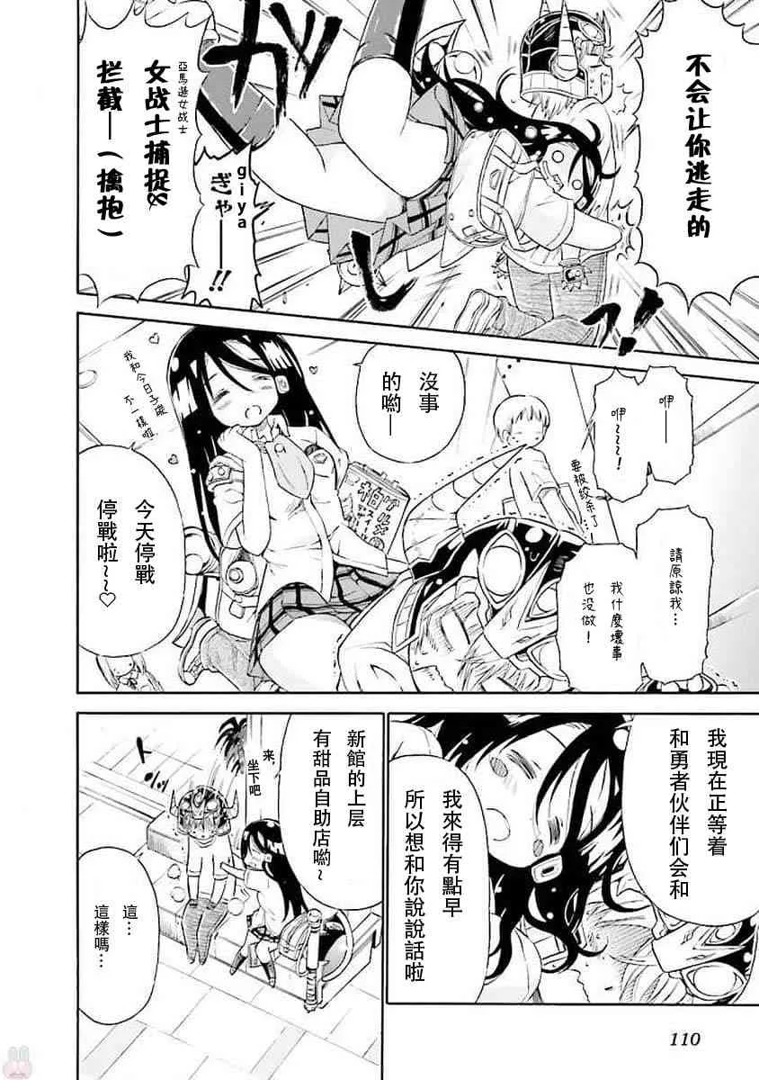 56话 第6页