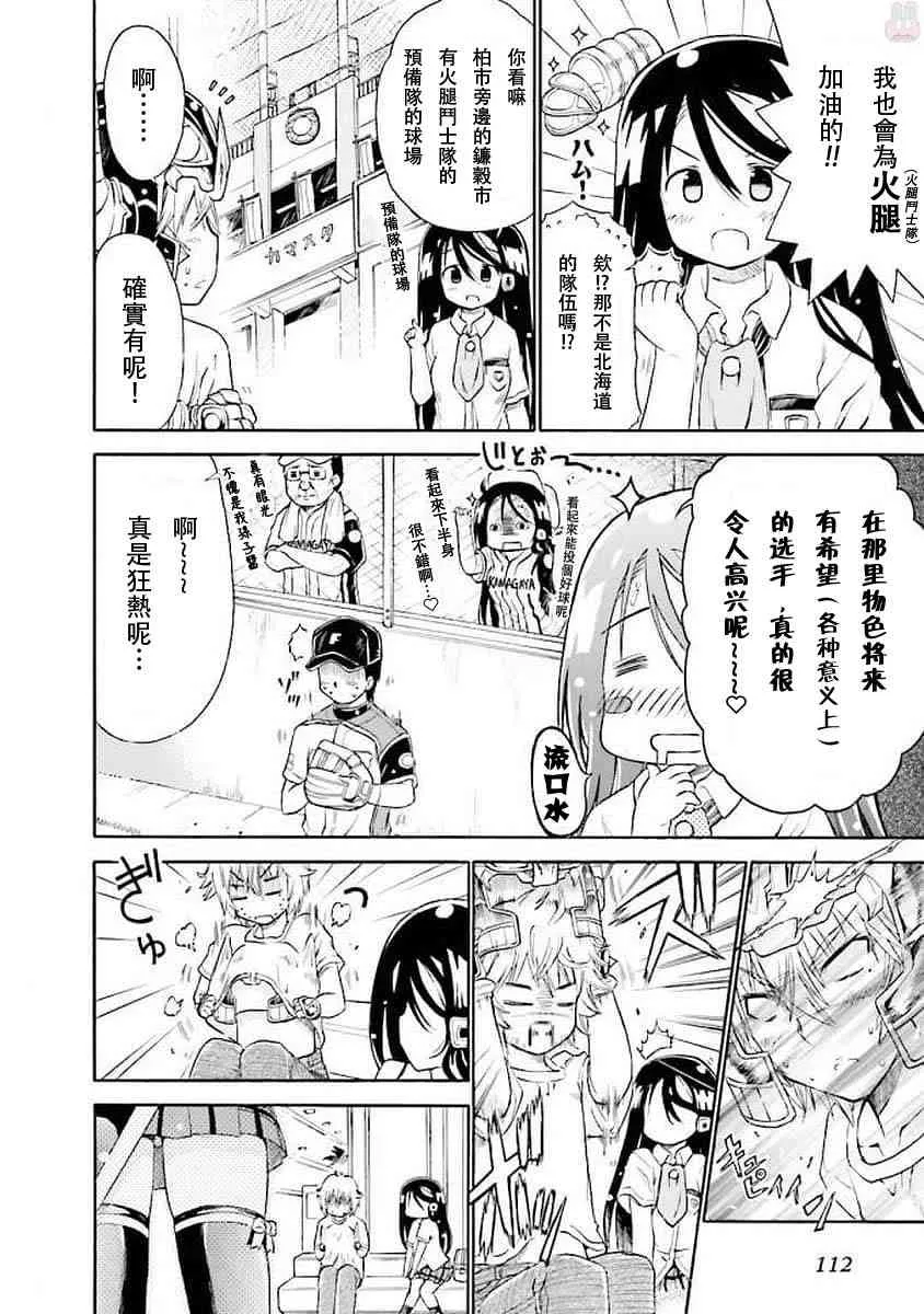 56话 第8页