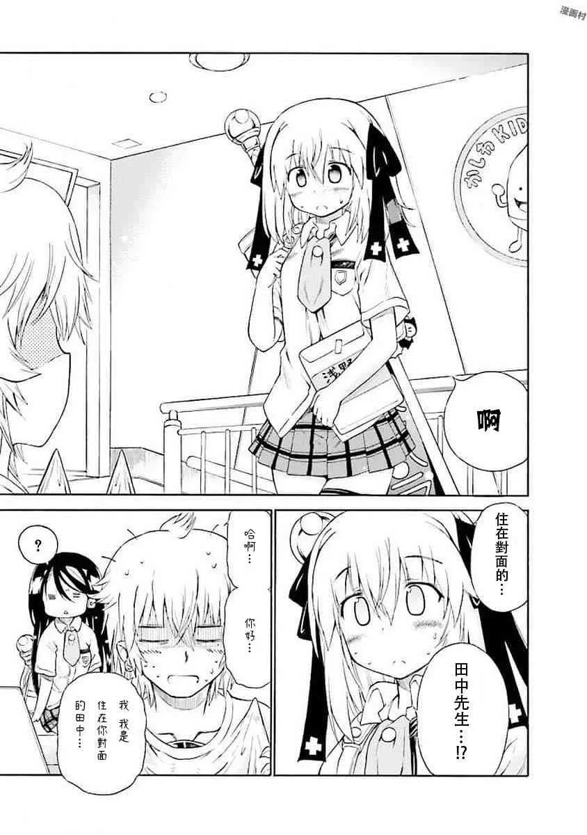 56话 第9页