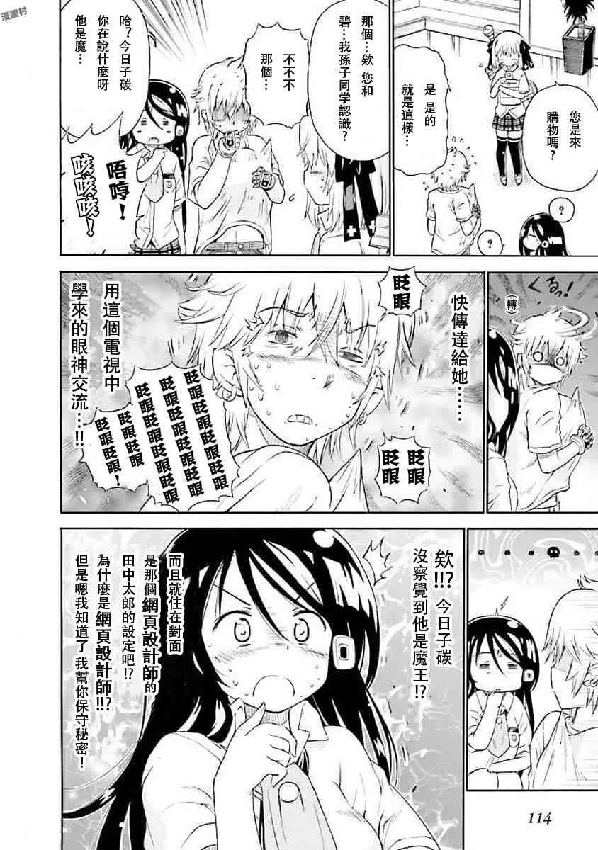 56话 第10页
