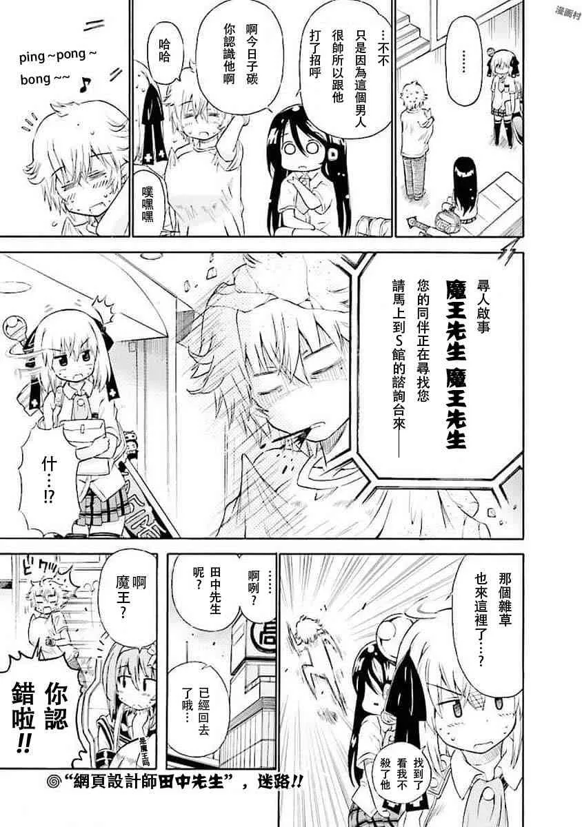 56话 第11页