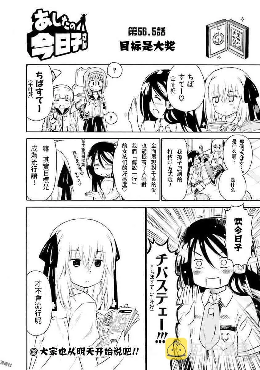 56话 第12页