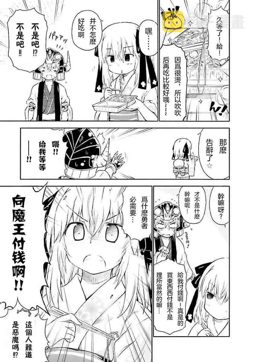 60话 第13页