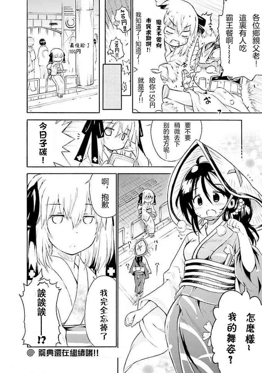 60话 第14页