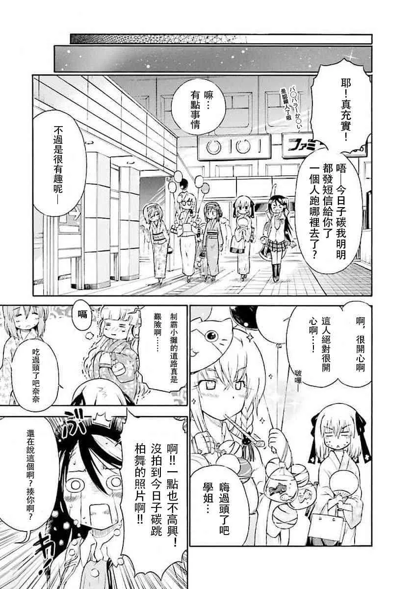 61话 第9页