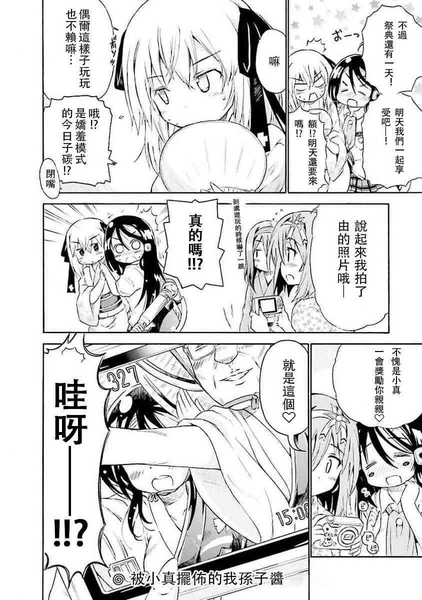 61话 第10页