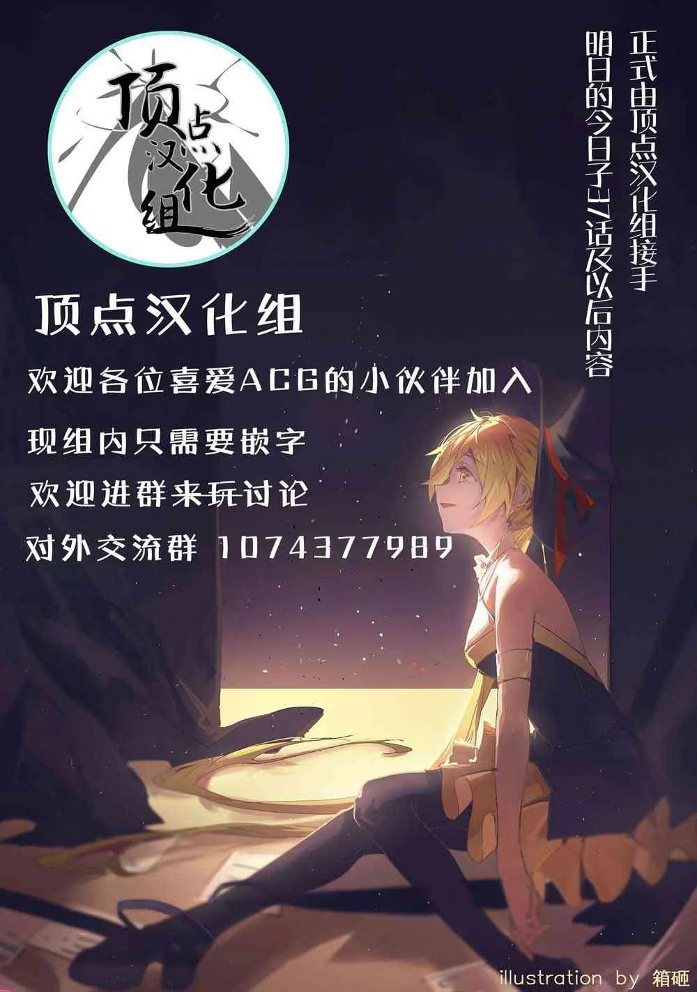 61话 第11页
