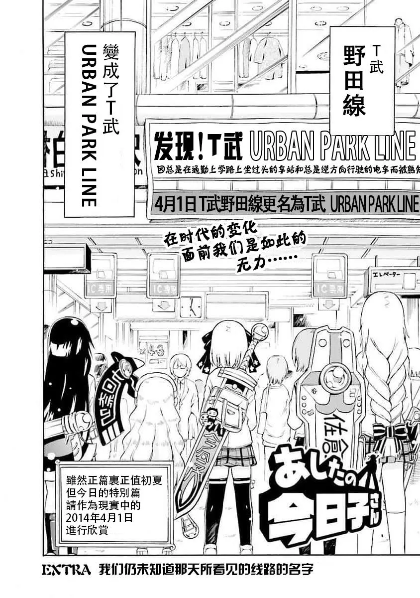 第四卷特典 第2页