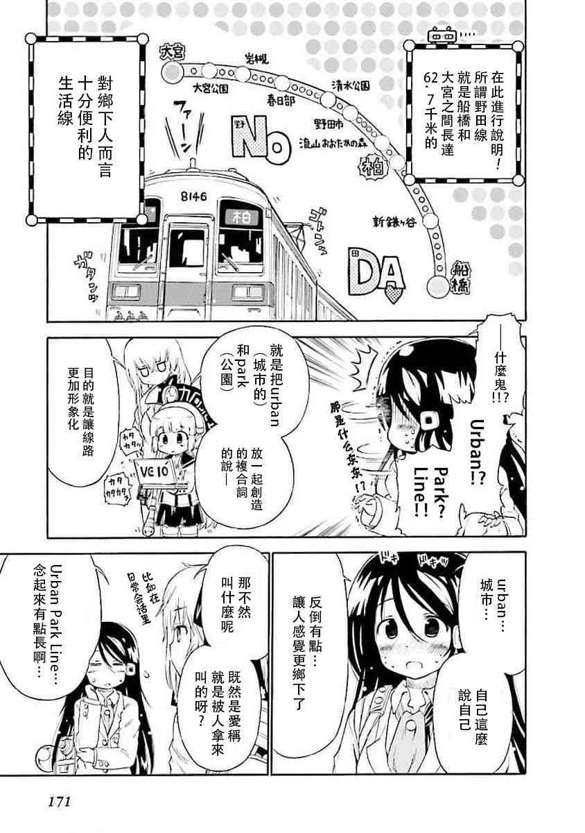第四卷特典 第3页
