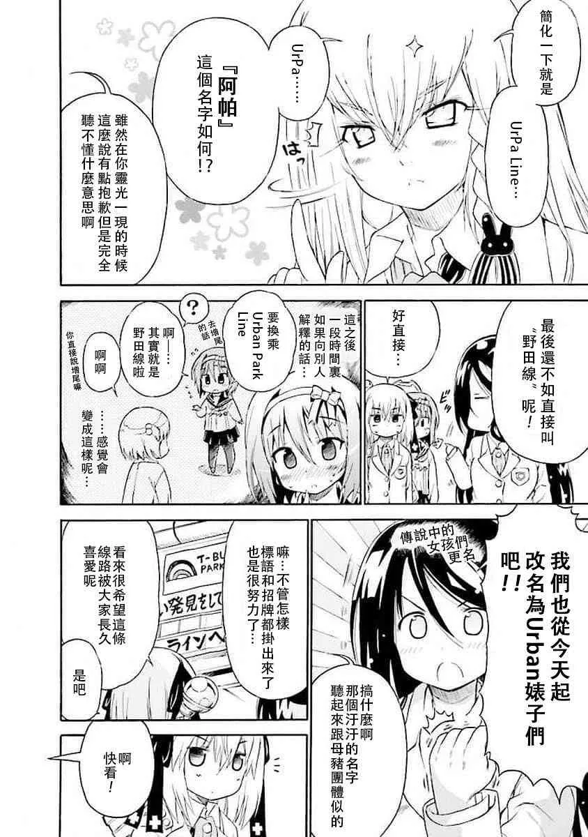 第四卷特典 第4页