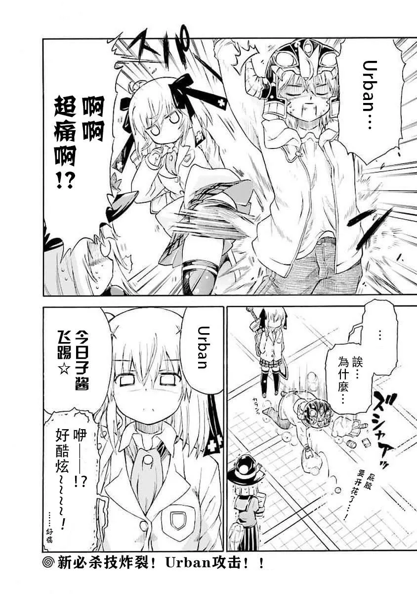 第四卷特典 第6页