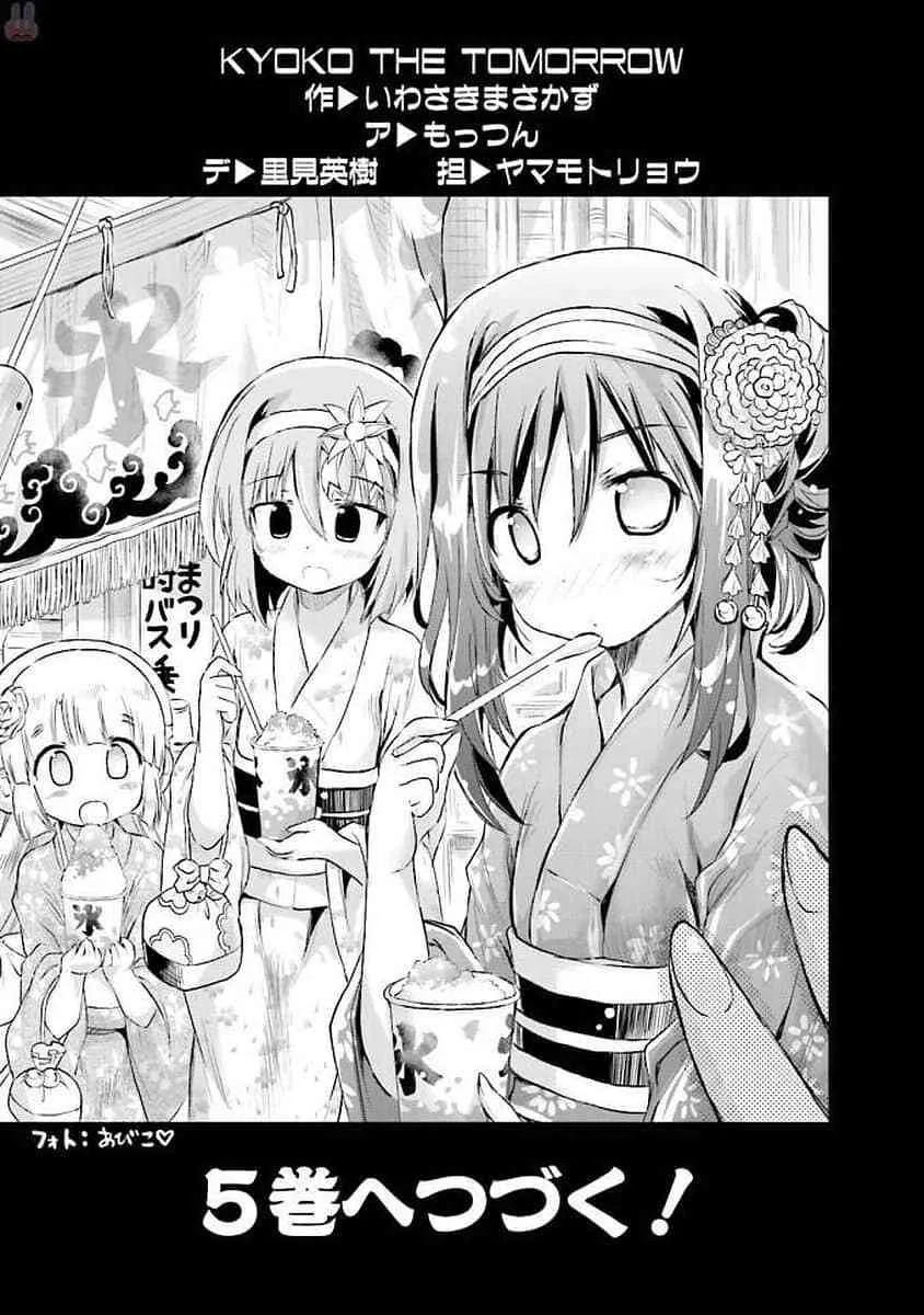 第四卷特典 第7页