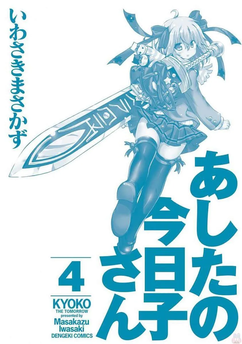 第四卷特典 第8页
