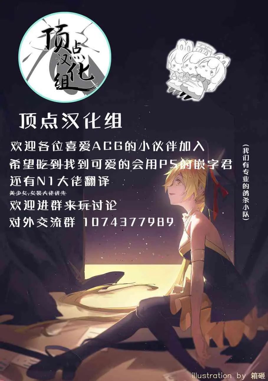 第四卷特典 第11页