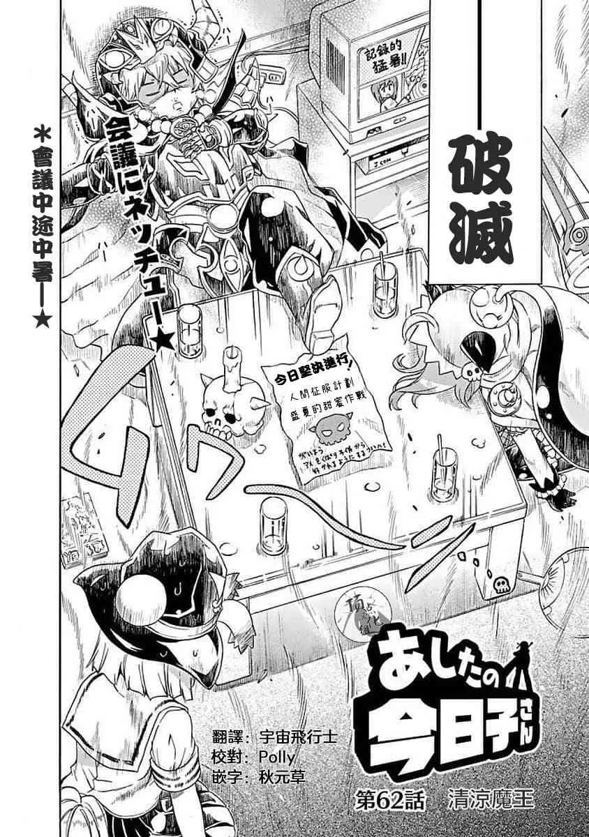62话 第2页