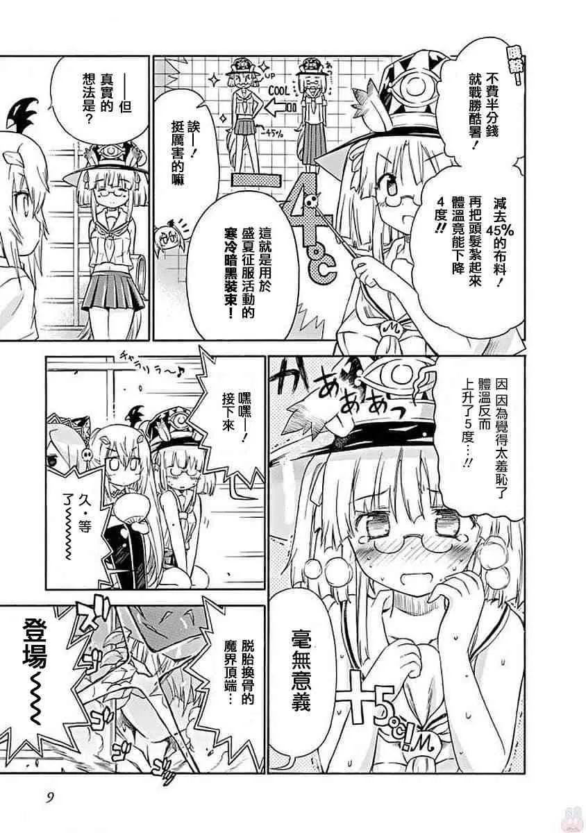 62话 第7页