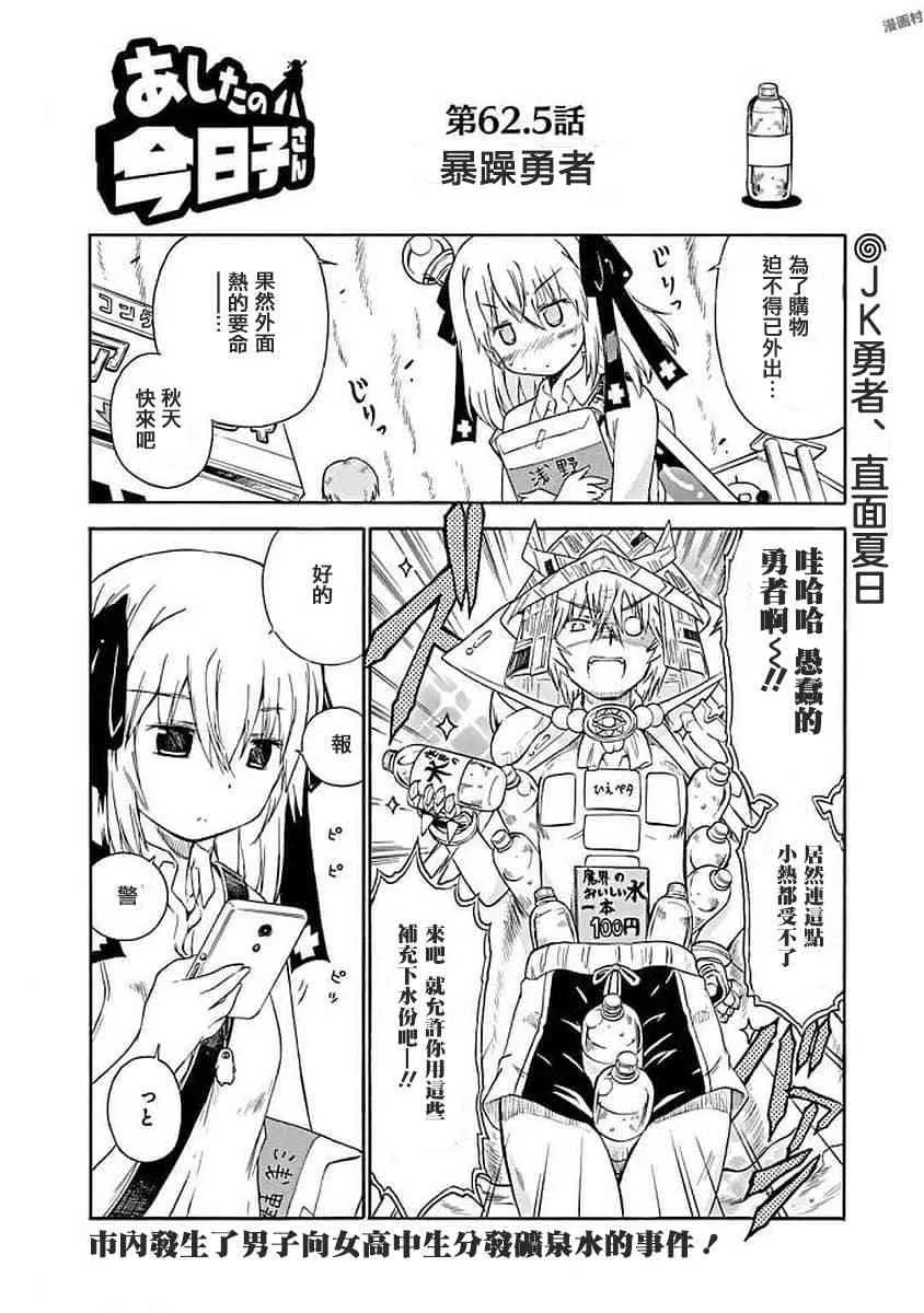 62话 第10页