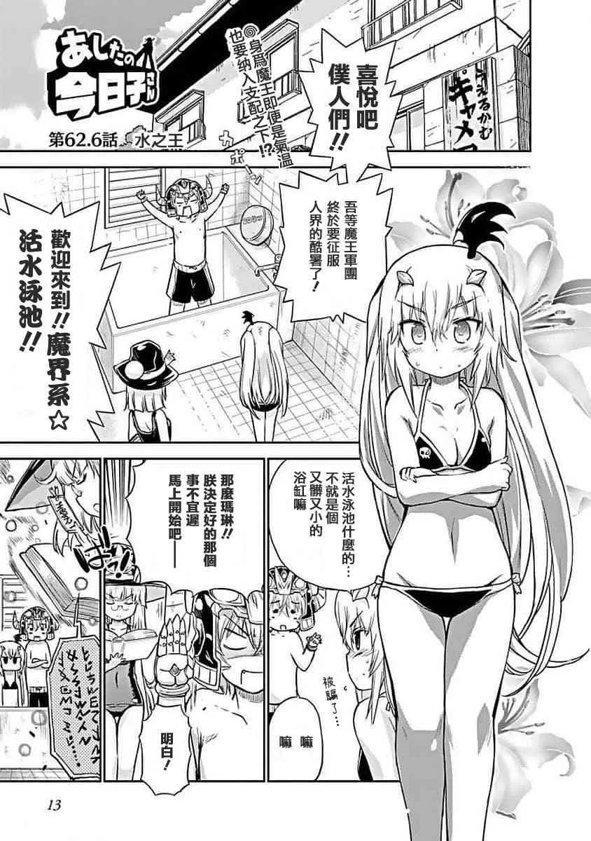 62话 第11页